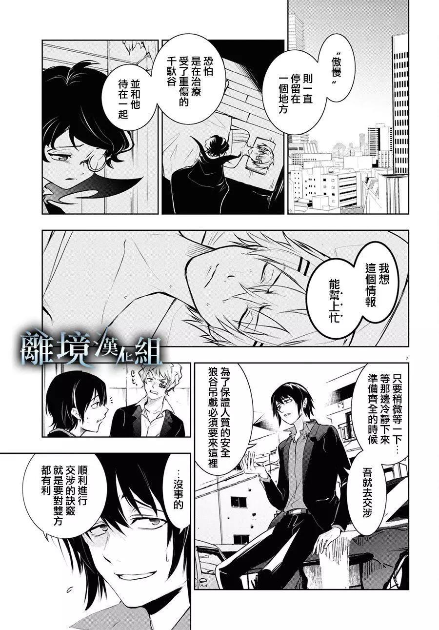 第 7 页