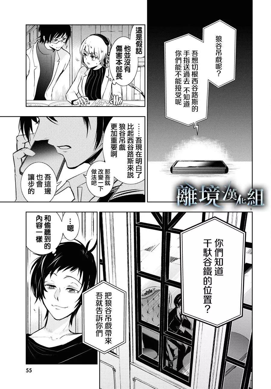 第 9 页
