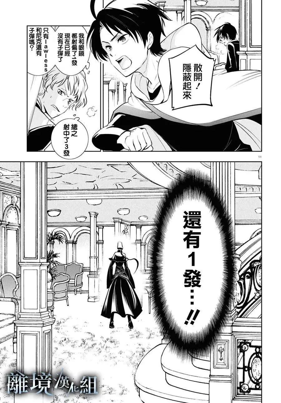 第 11 页
