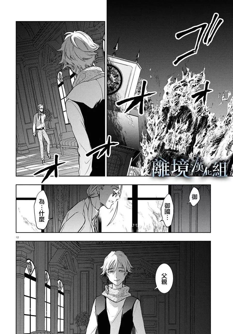 第 12 页