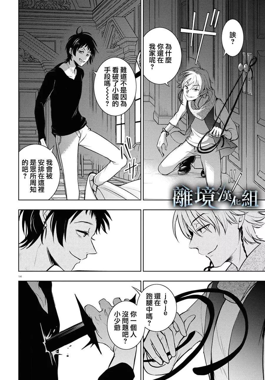 第 14 页