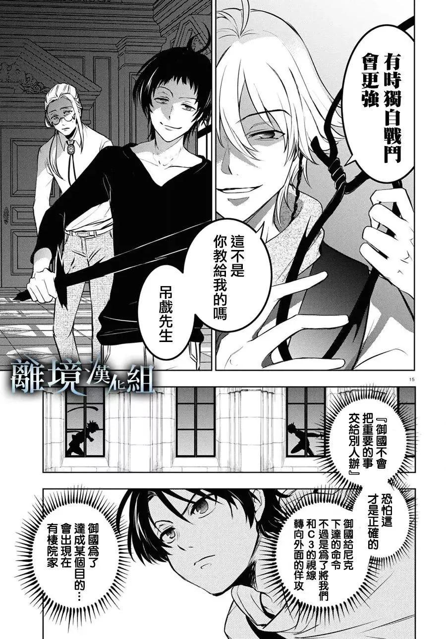 第 15 页