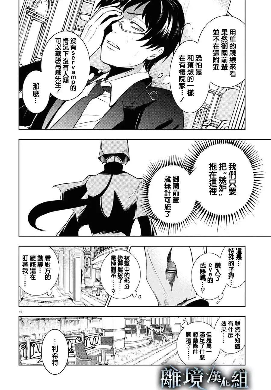 第 16 页