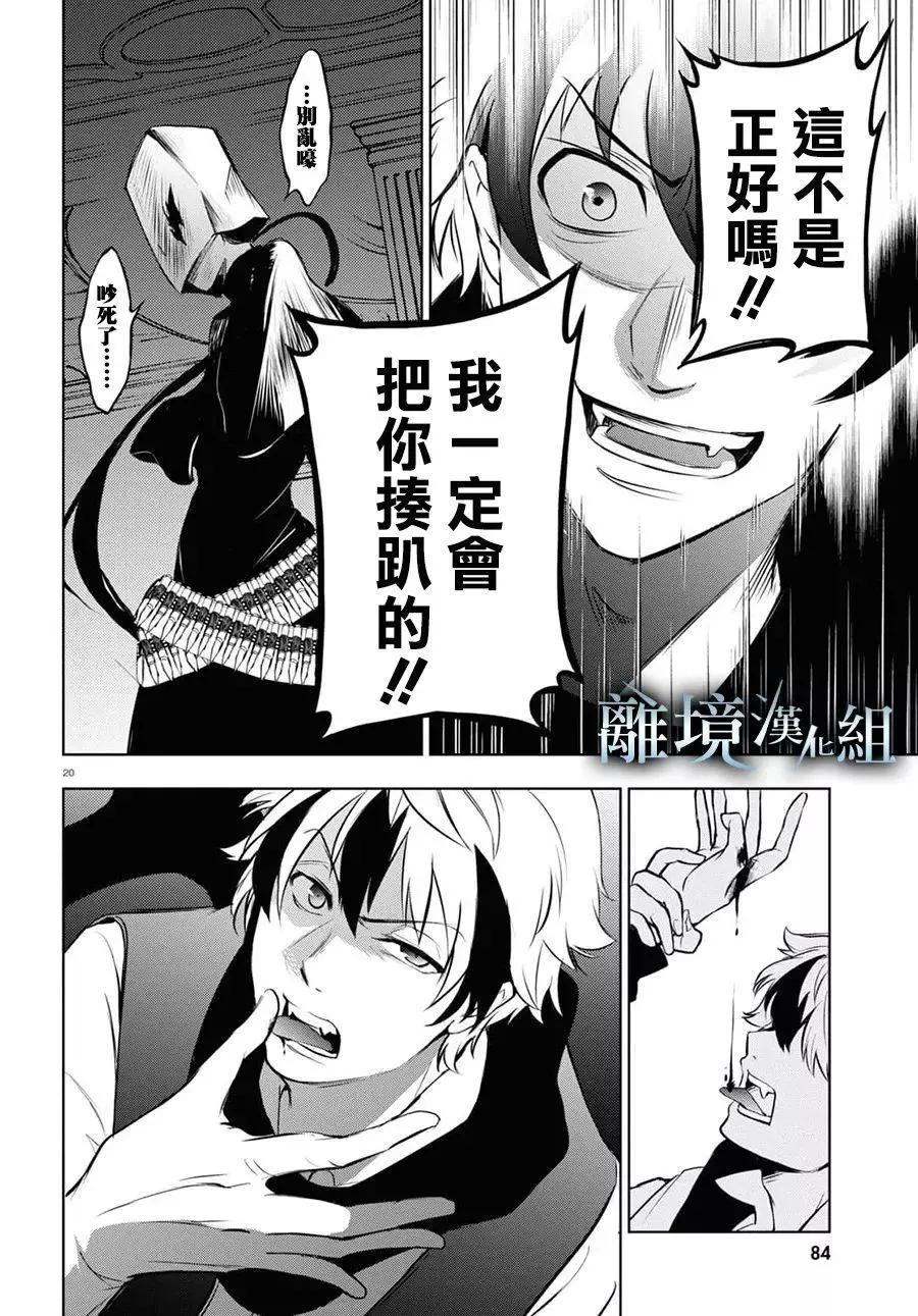 第 20 页
