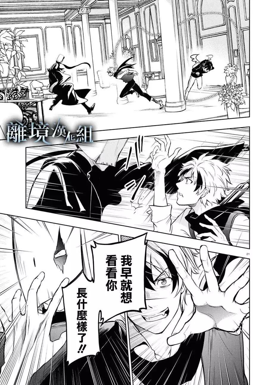 第 21 页