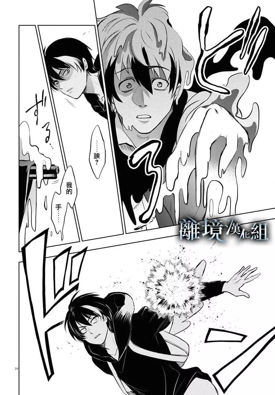 第 24 页