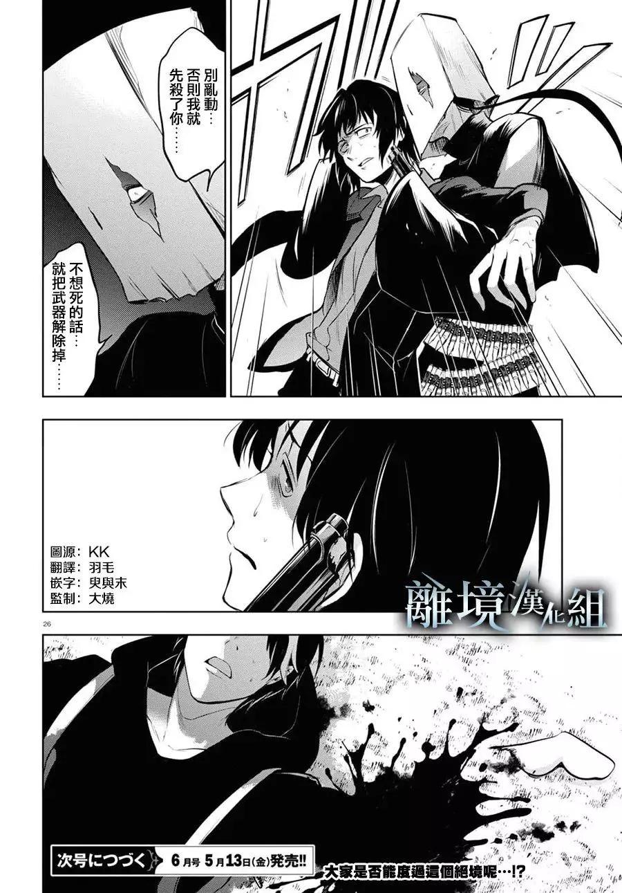 第 26 页