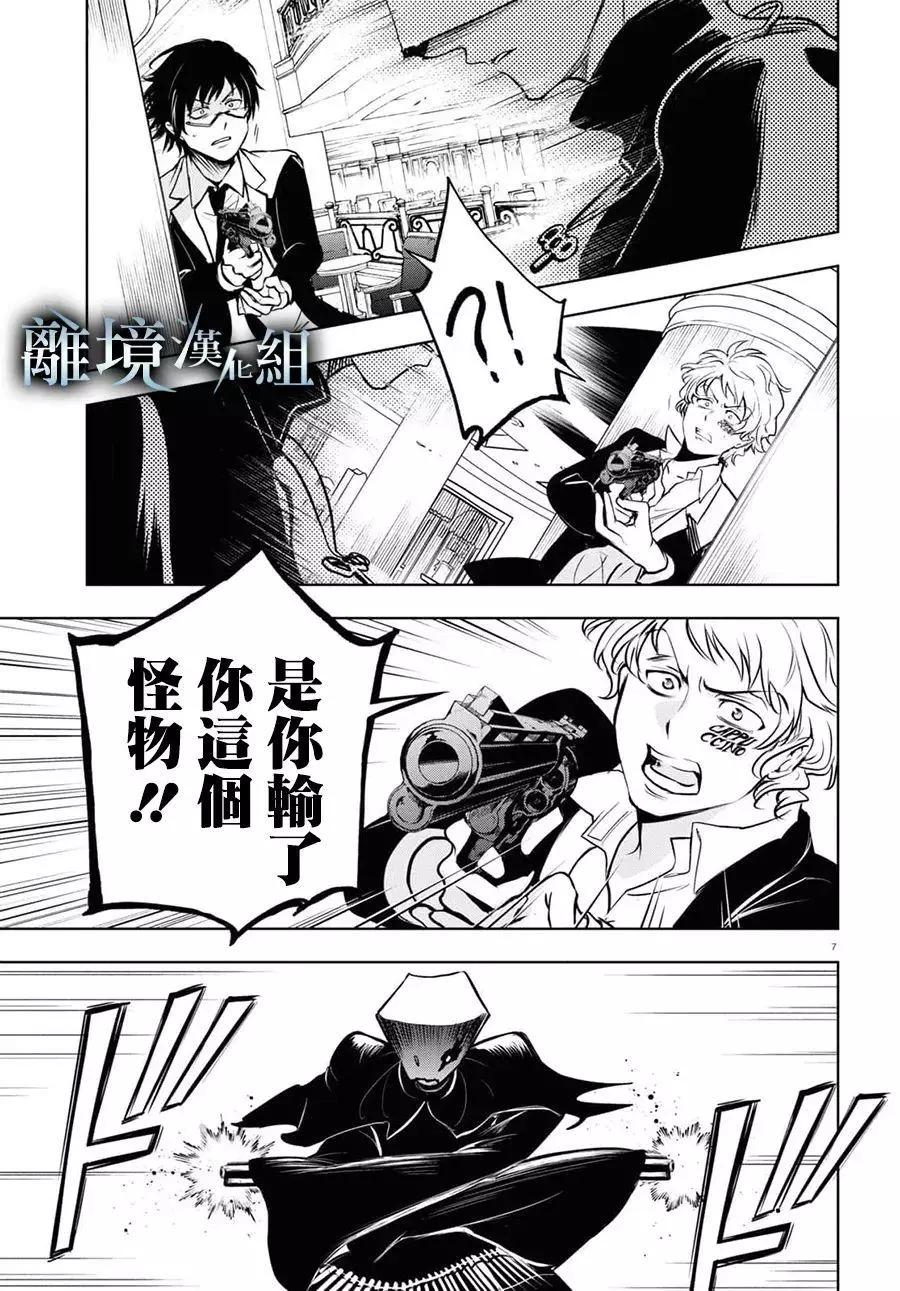 第 7 页
