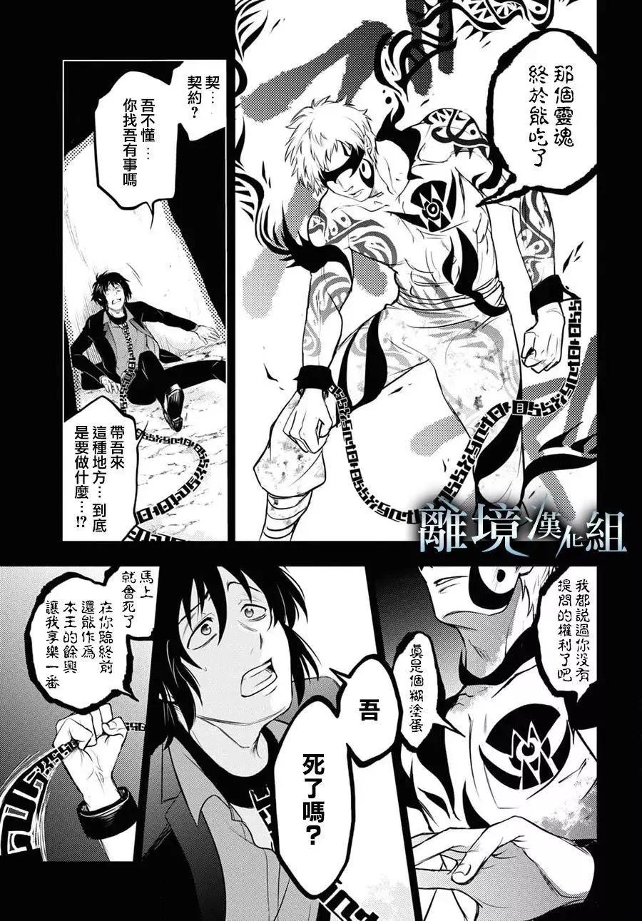 第 20 页