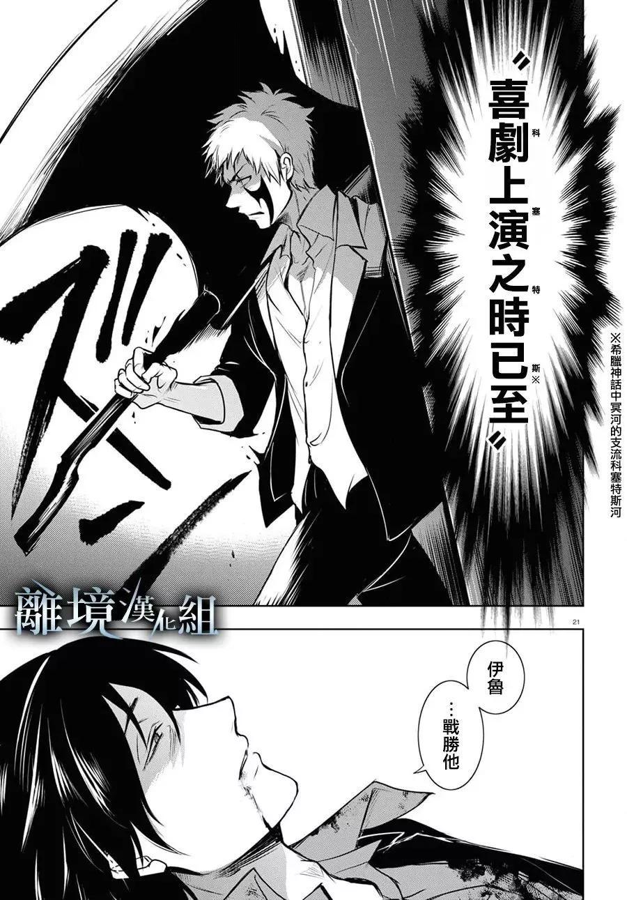 第 20 页