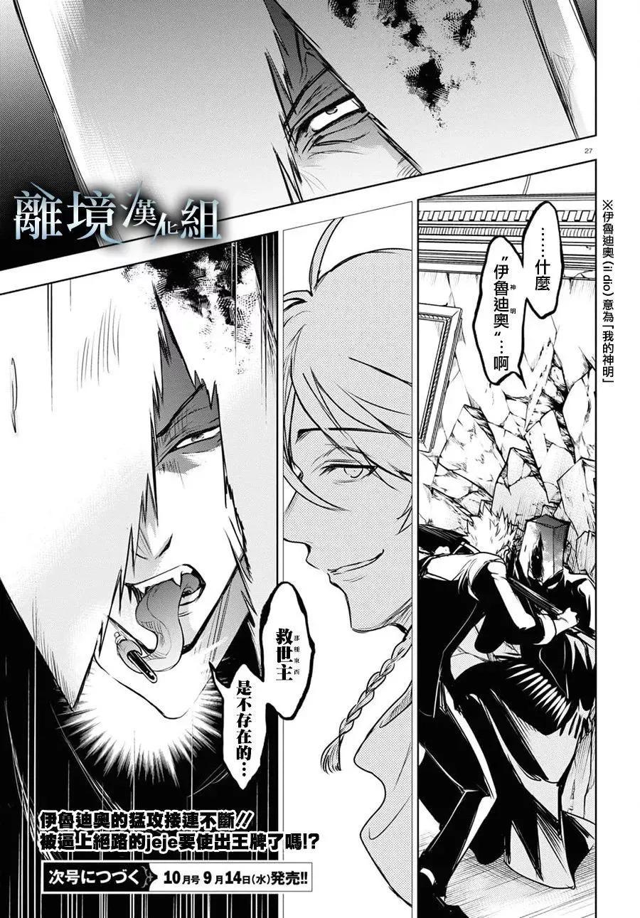 第 26 页