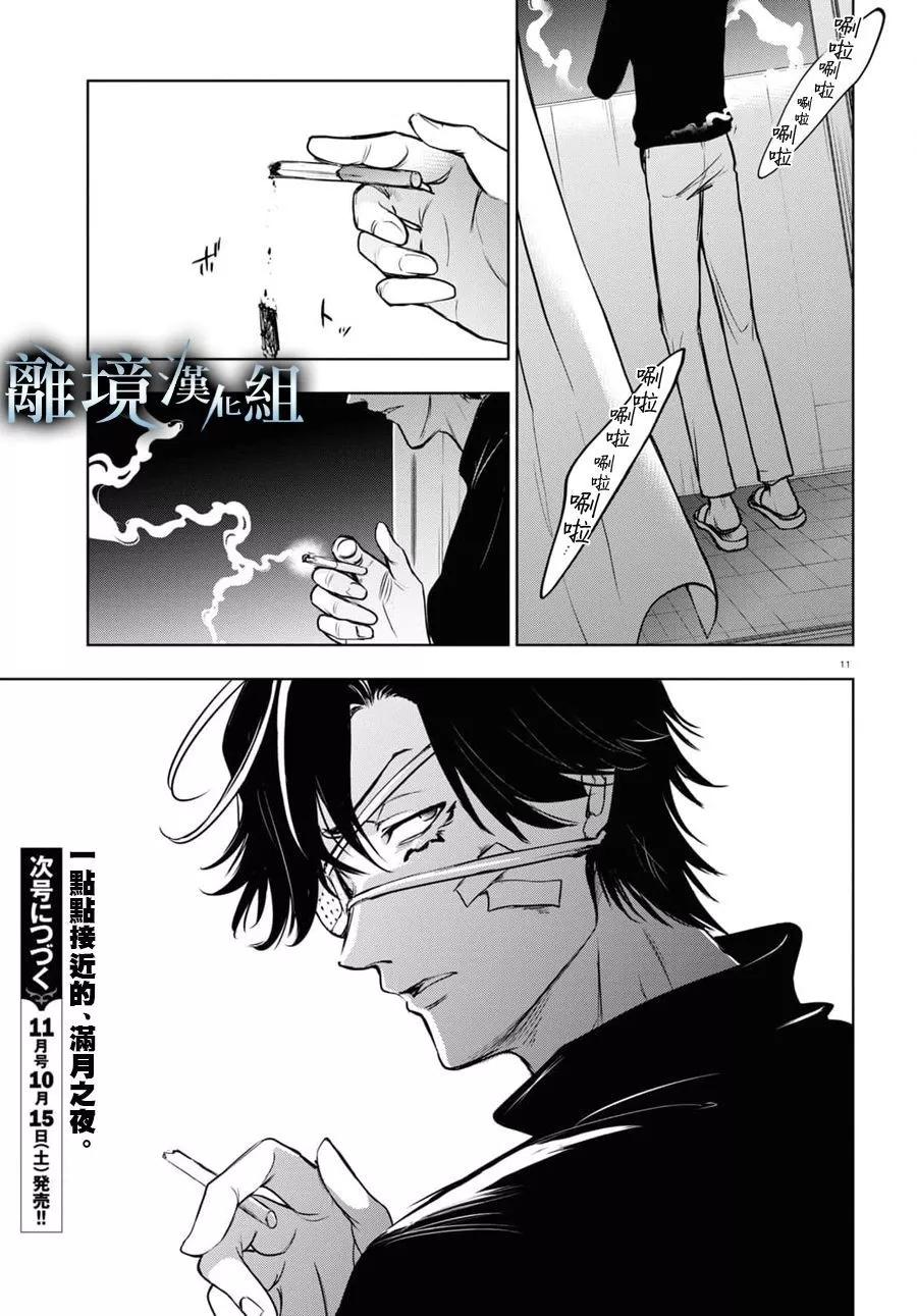 第 11 页