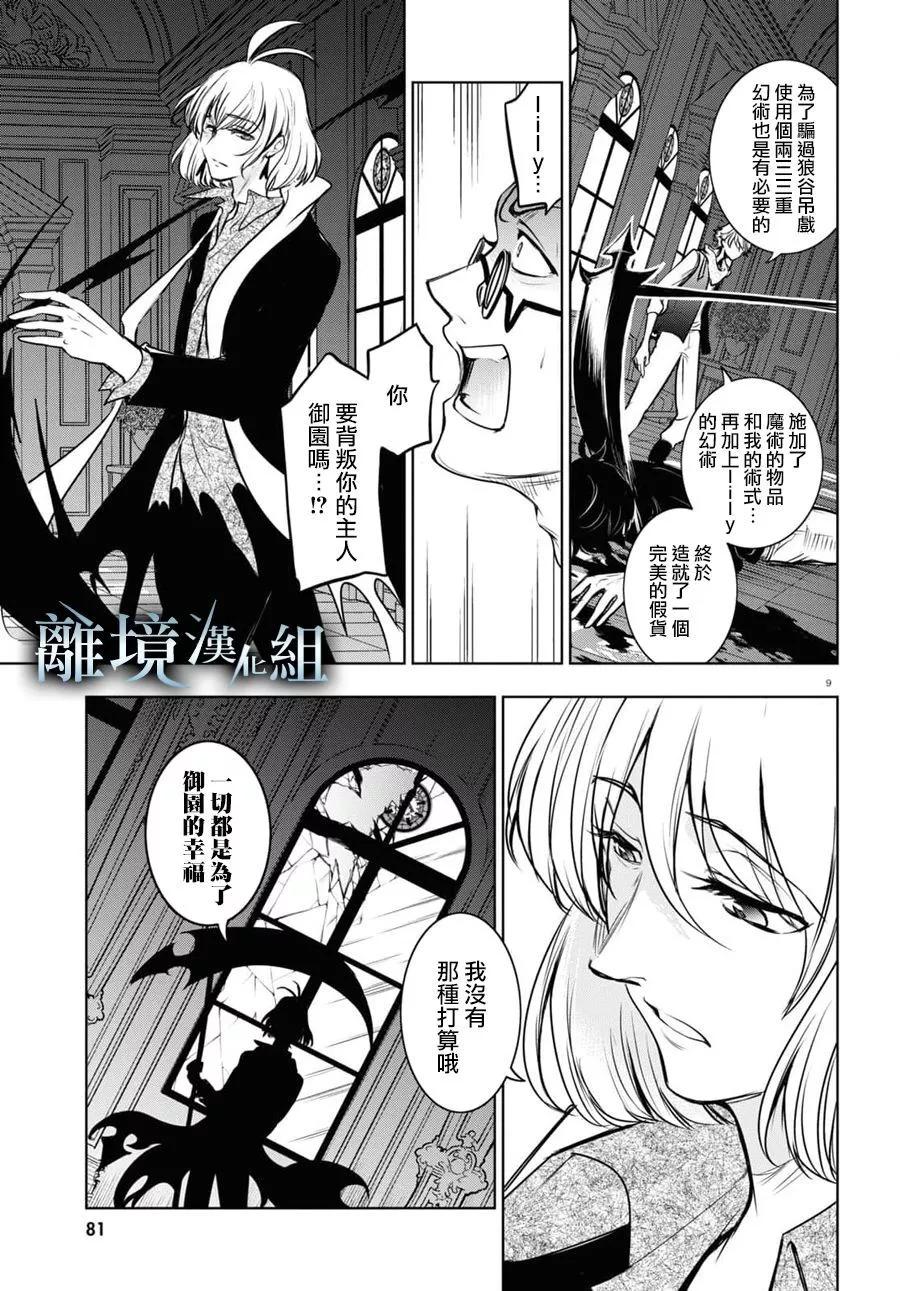 第 9 页