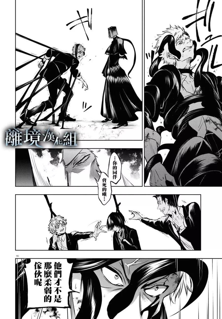 第 16 页