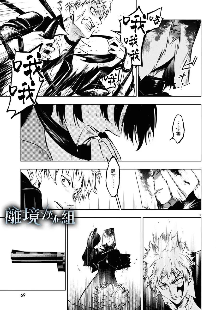 第 17 页