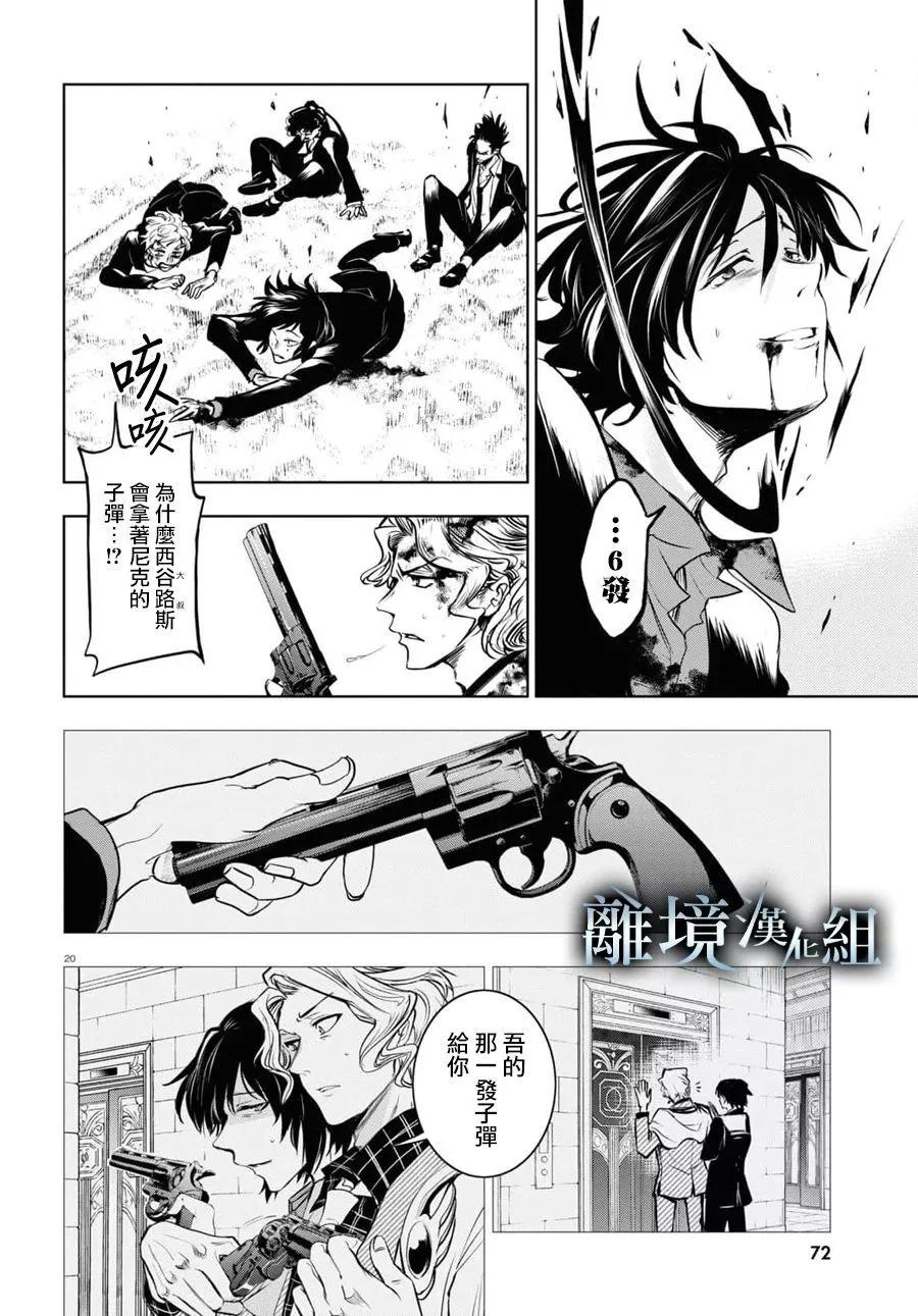 第 20 页