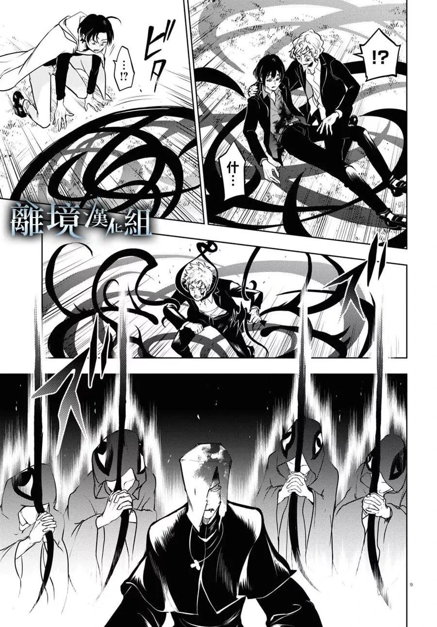 第 9 页