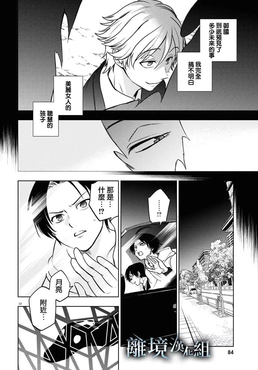 第 22 页