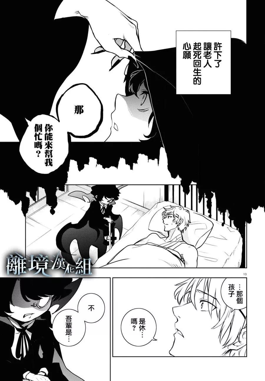 第 13 页
