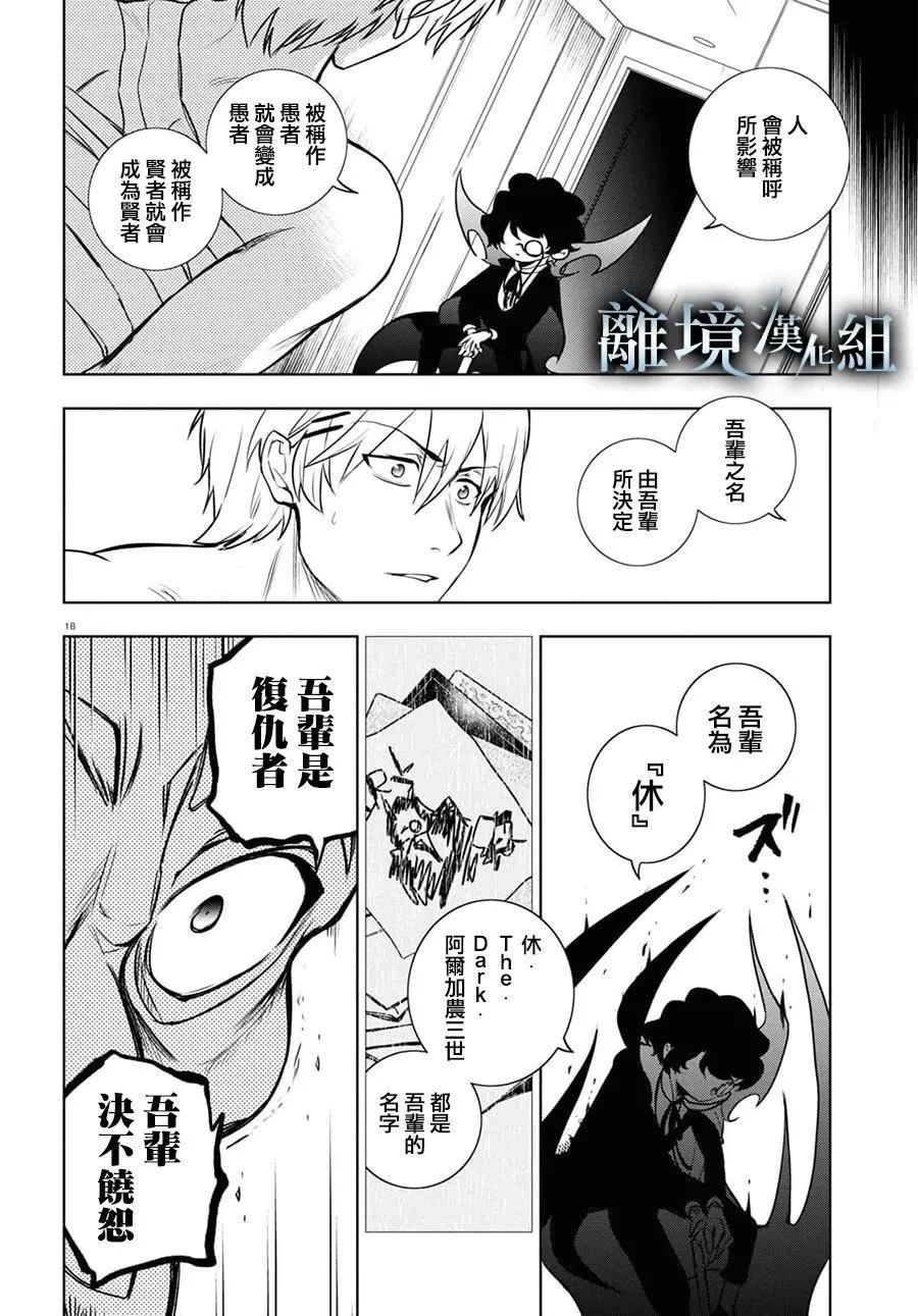 第 18 页