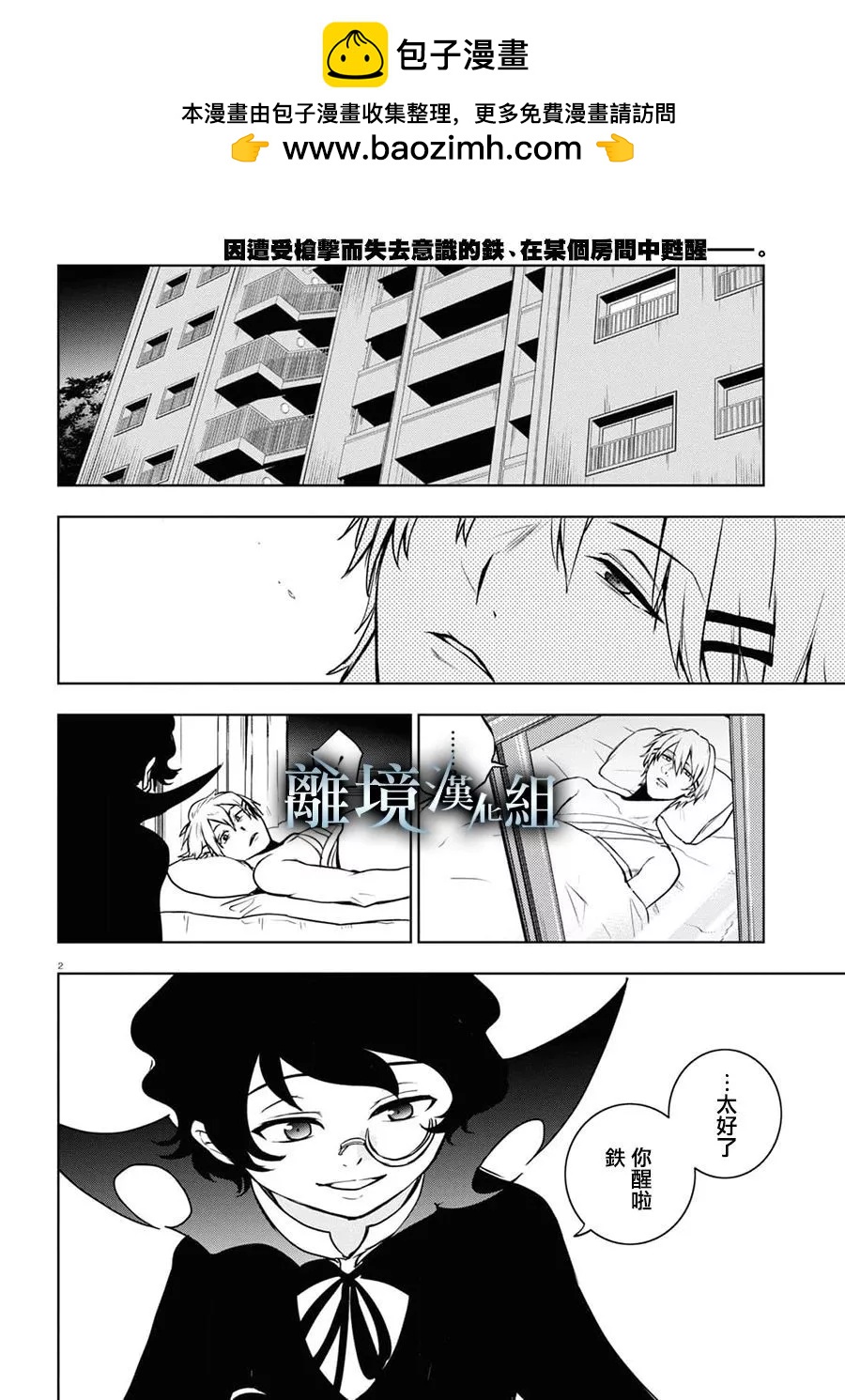 第 2 页