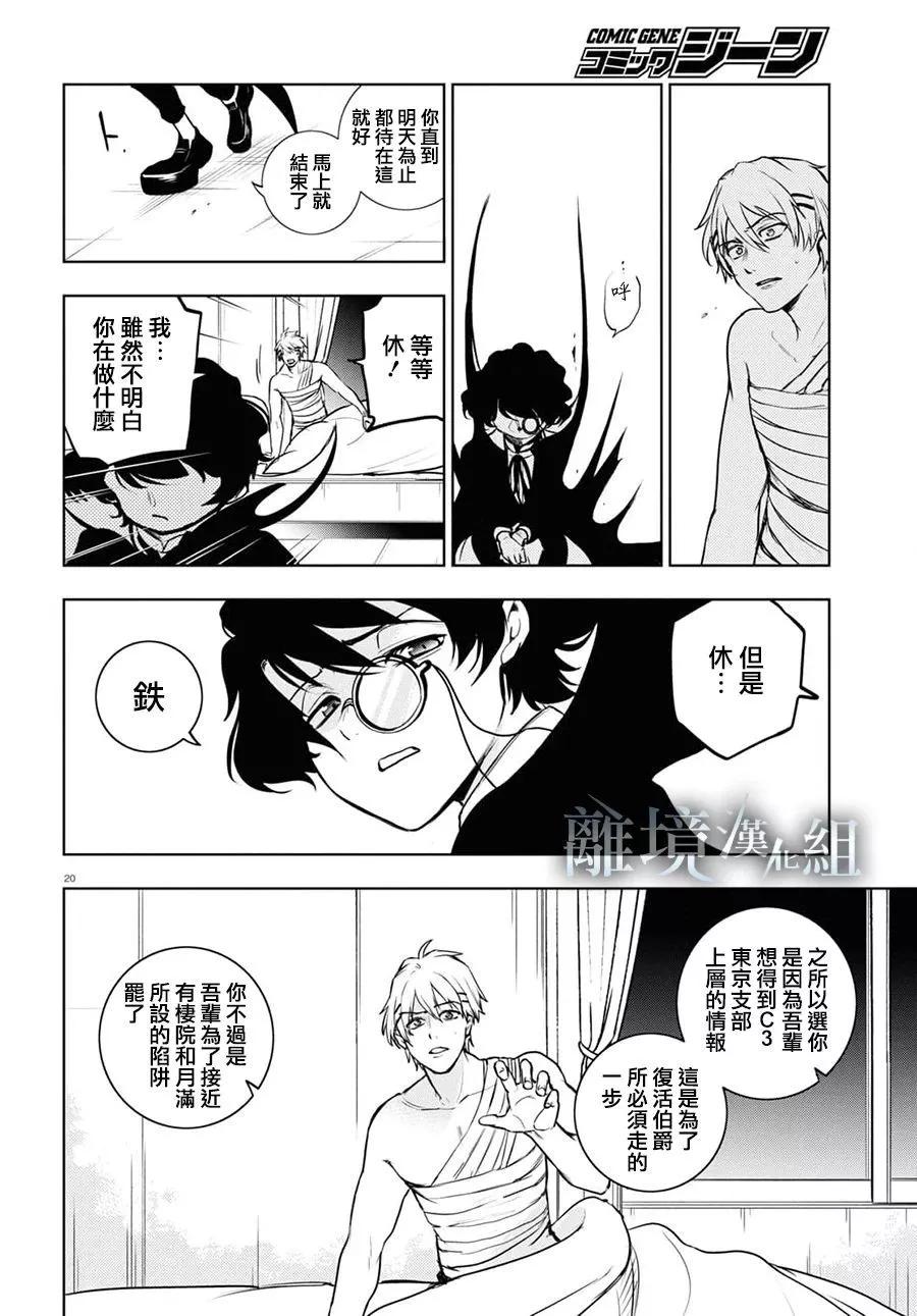 第 20 页
