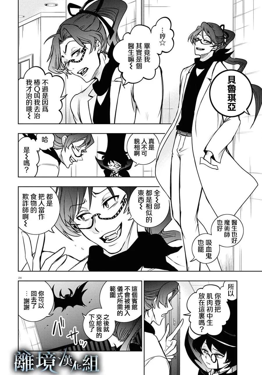 第 24 页