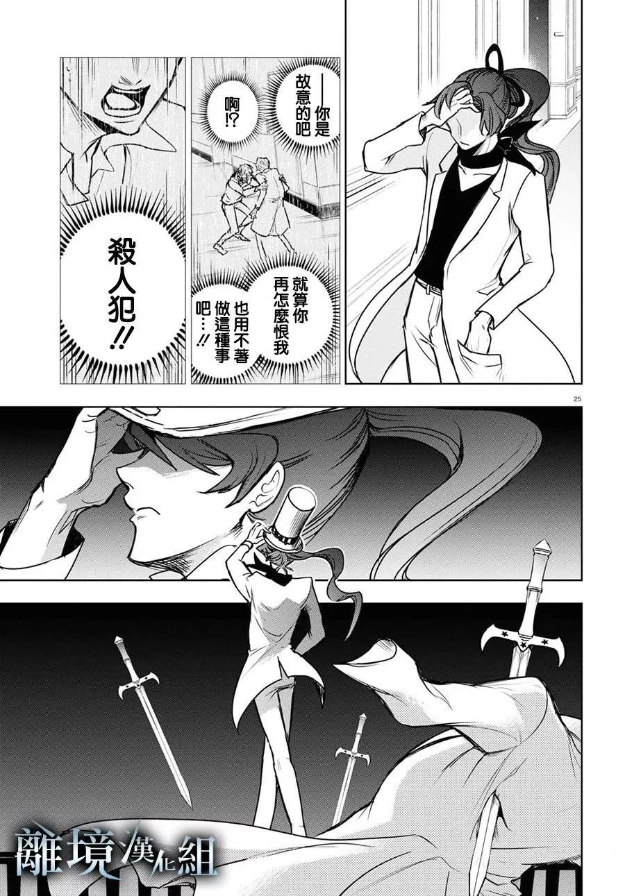 第 25 页