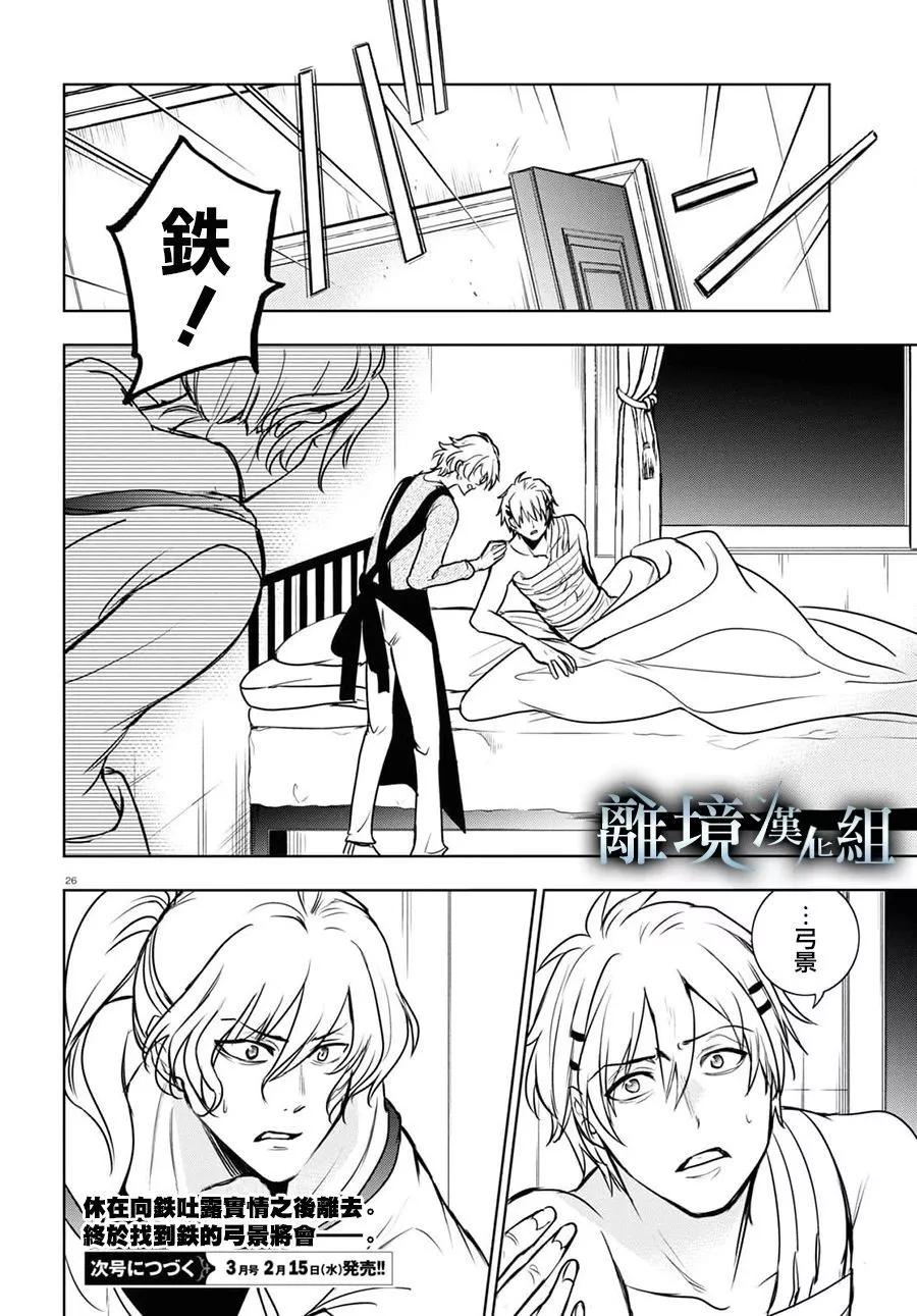 第 26 页
