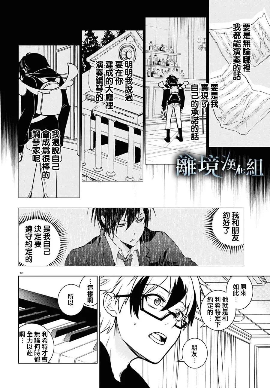 第 12 页