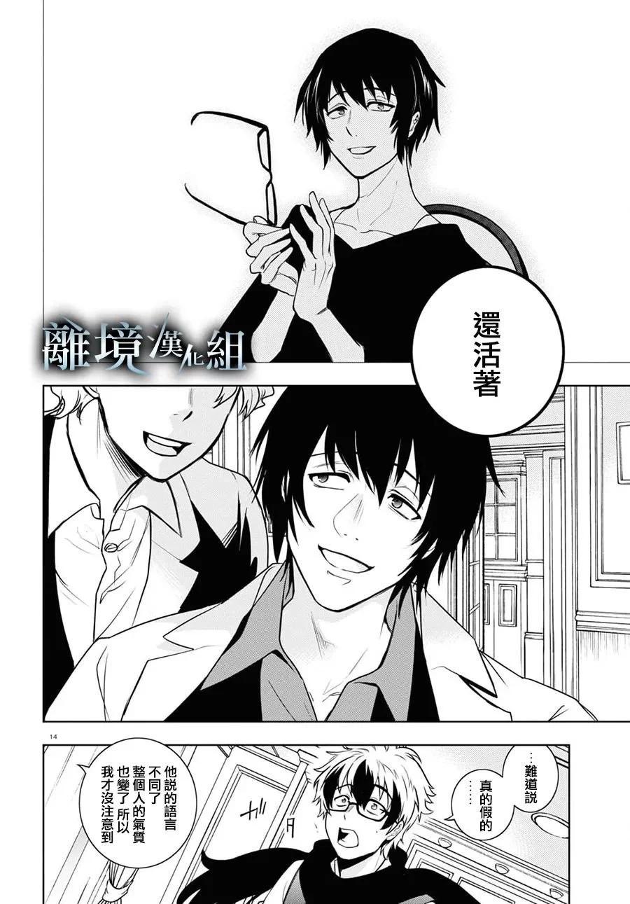 第 14 页