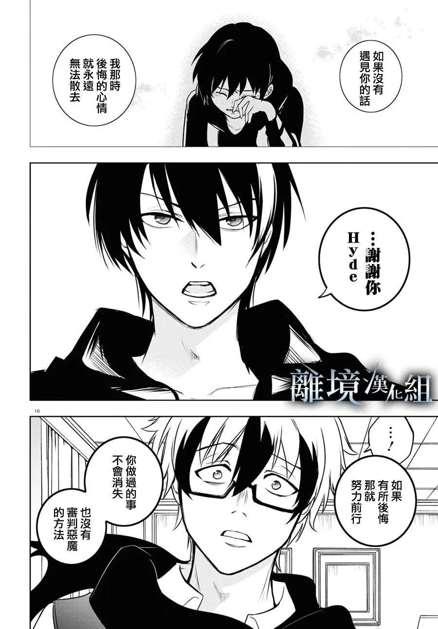 第 16 页