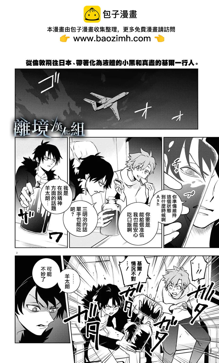 第 2 页