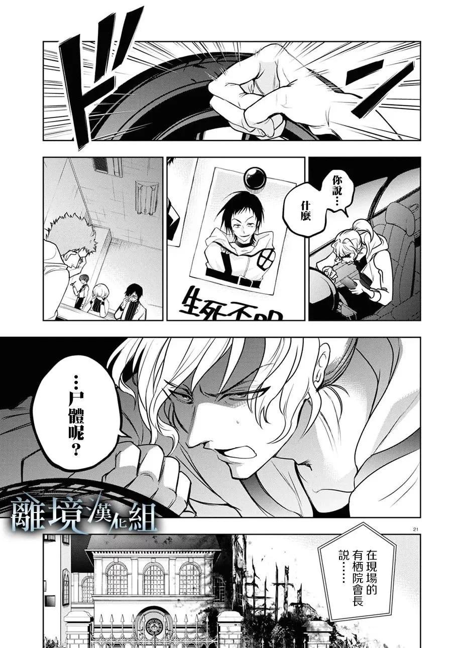 第 21 页
