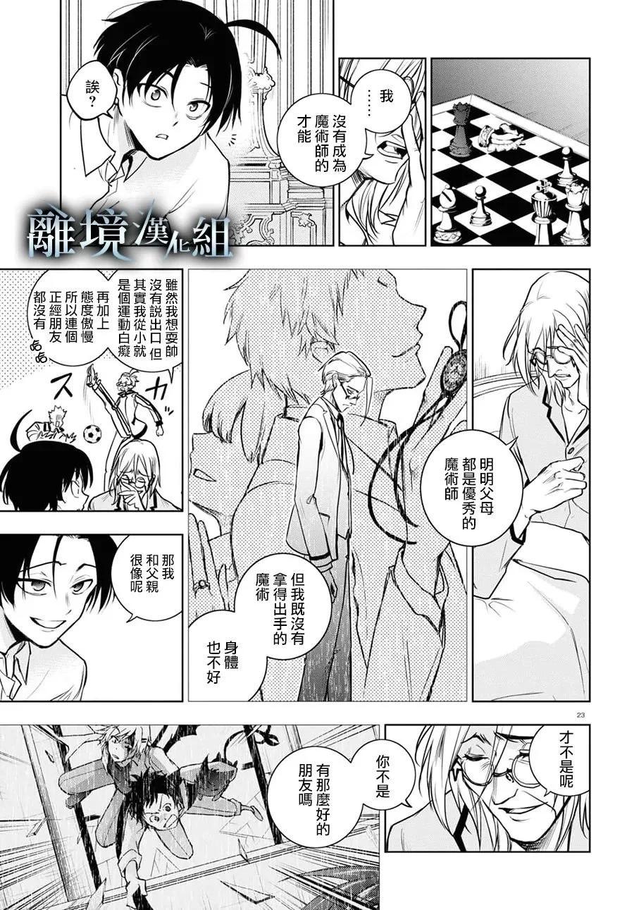 第 23 页