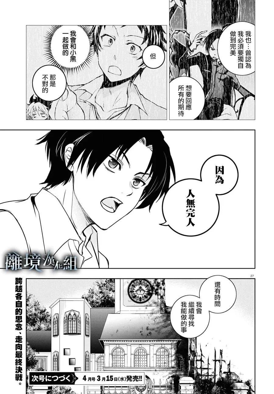 第 27 页