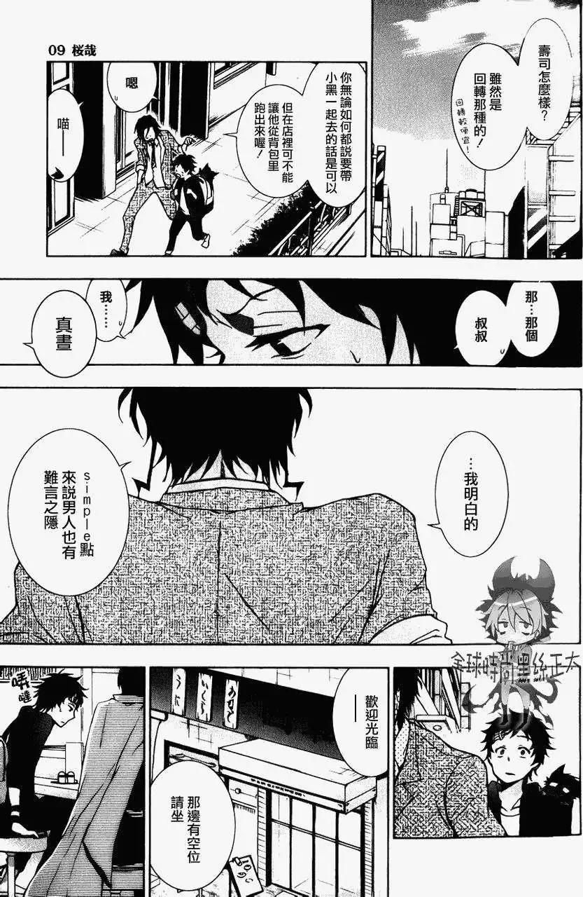 第 33 页