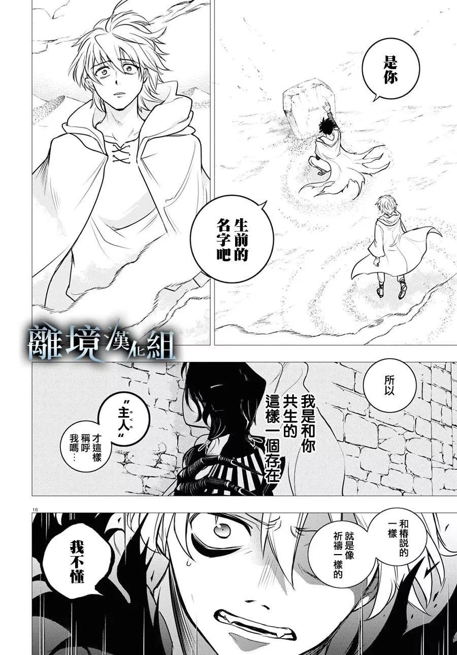 第 16 页