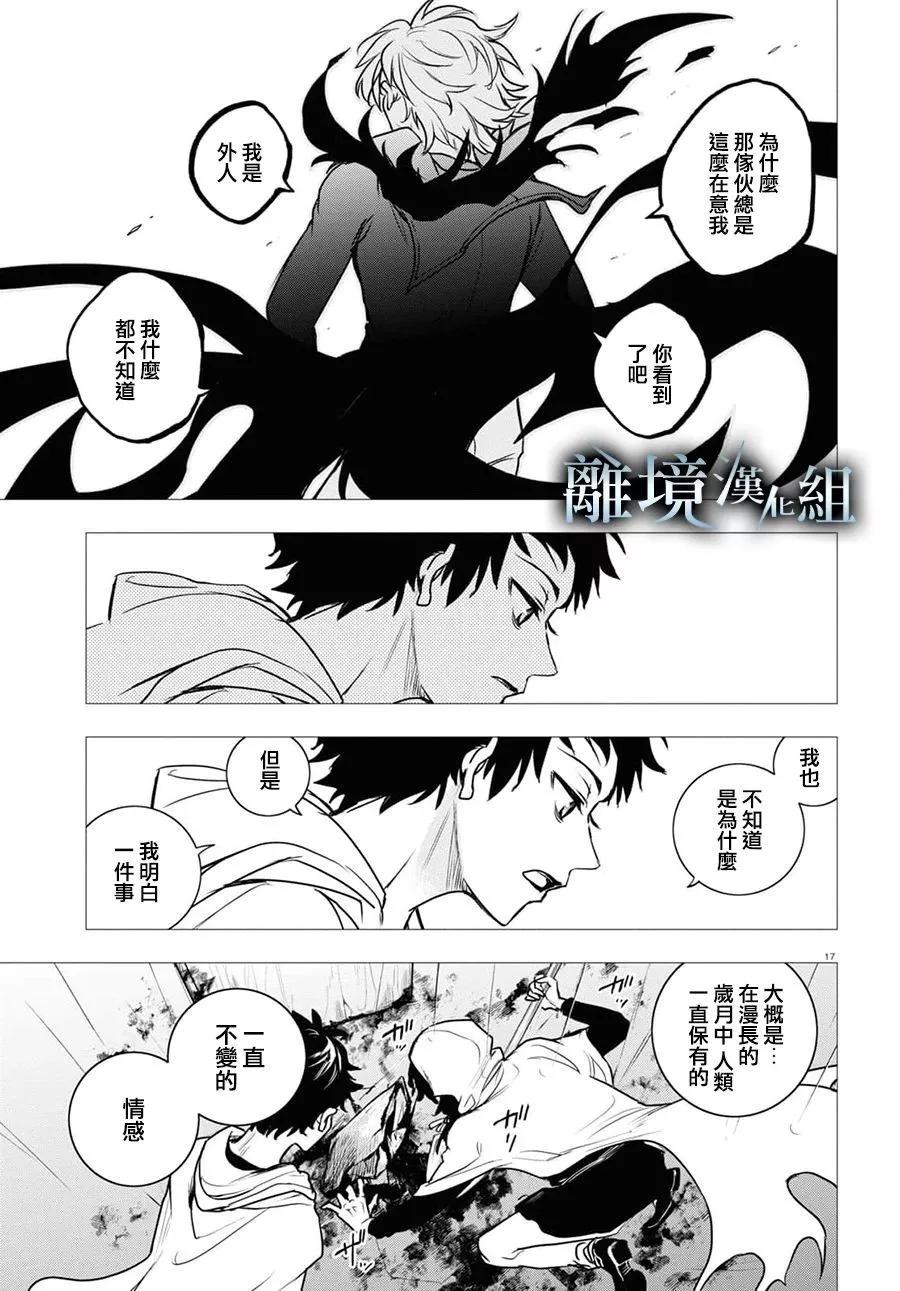 第 17 页