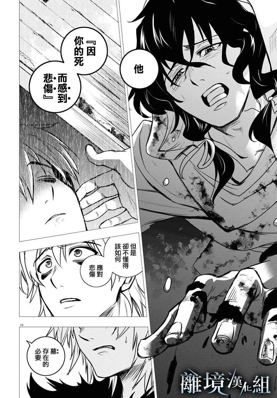 第 18 页