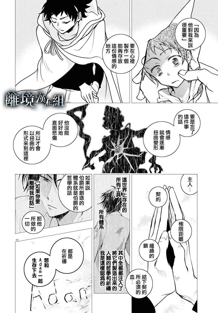 第 20 页