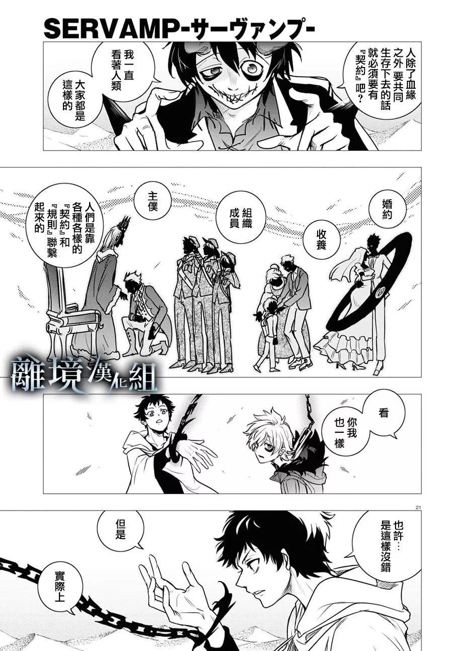 第 21 页
