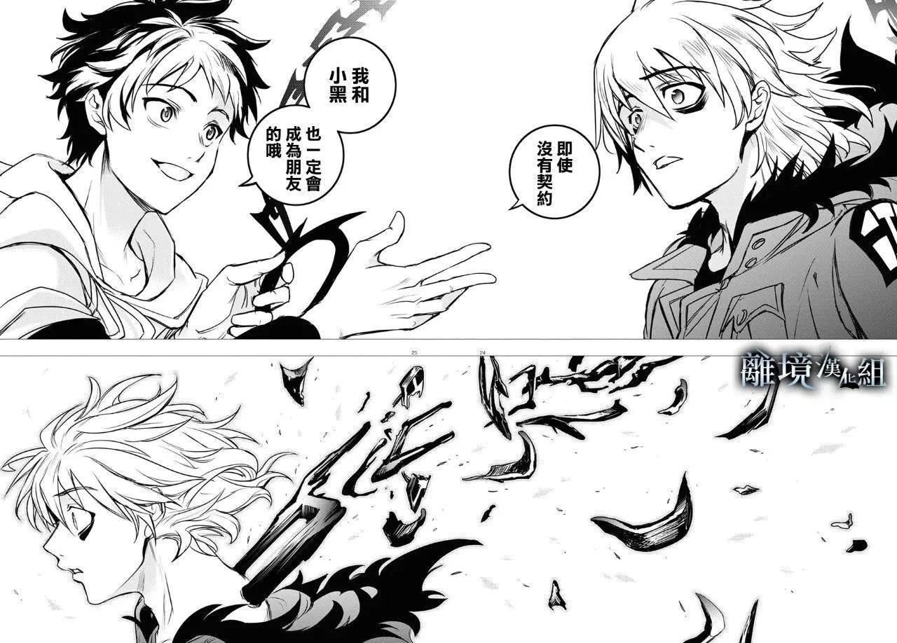 第 23 页