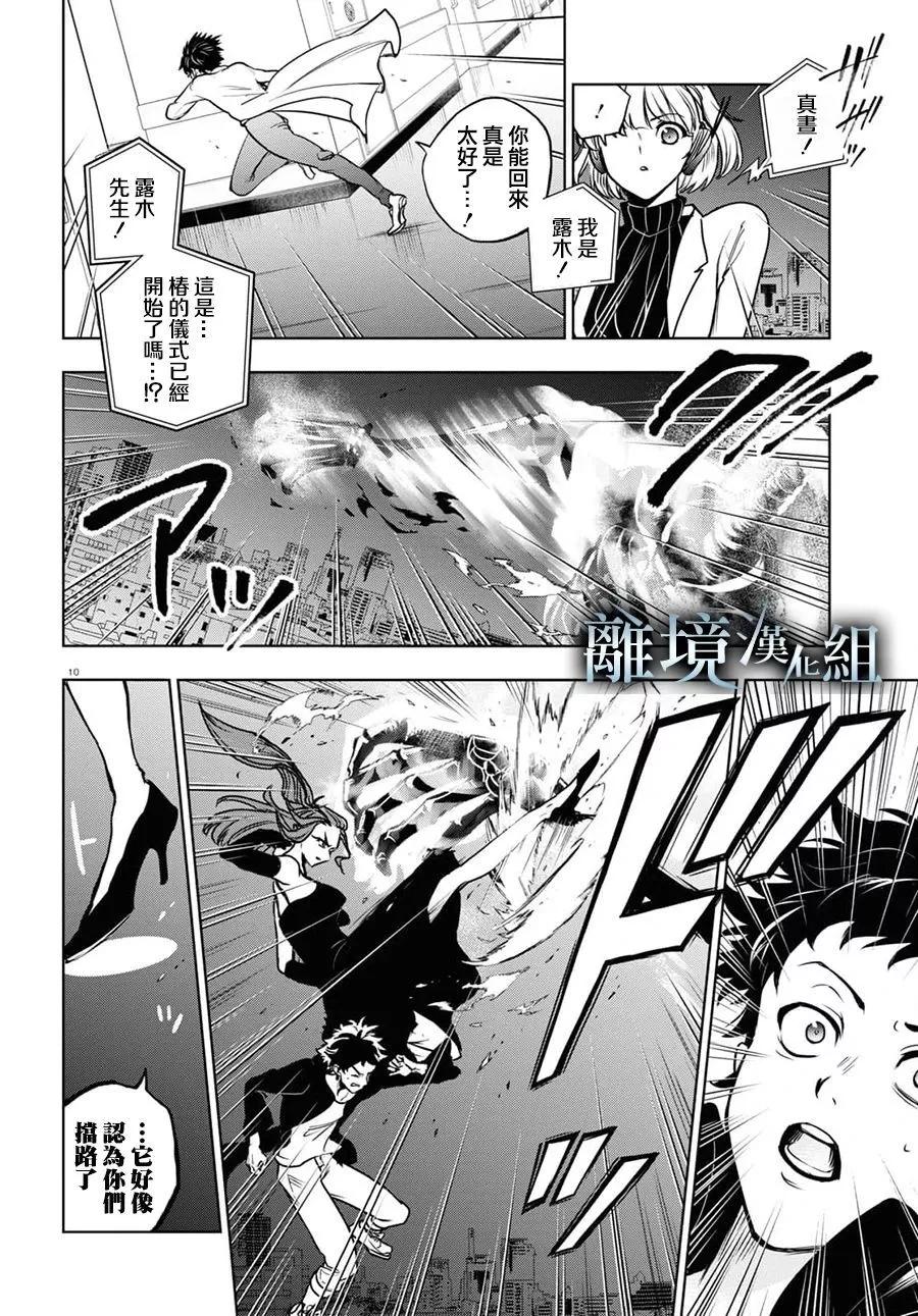 第 10 页