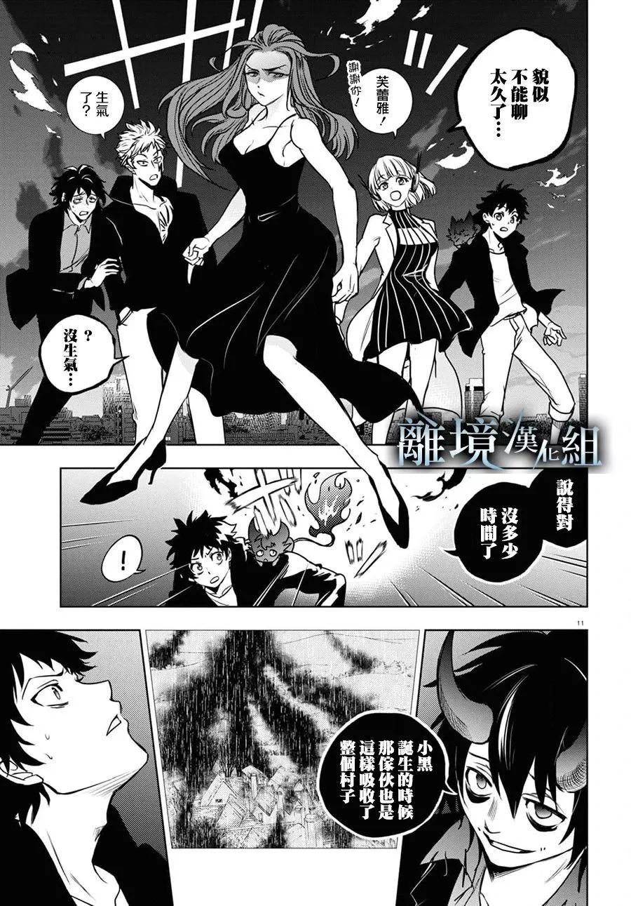 第 11 页