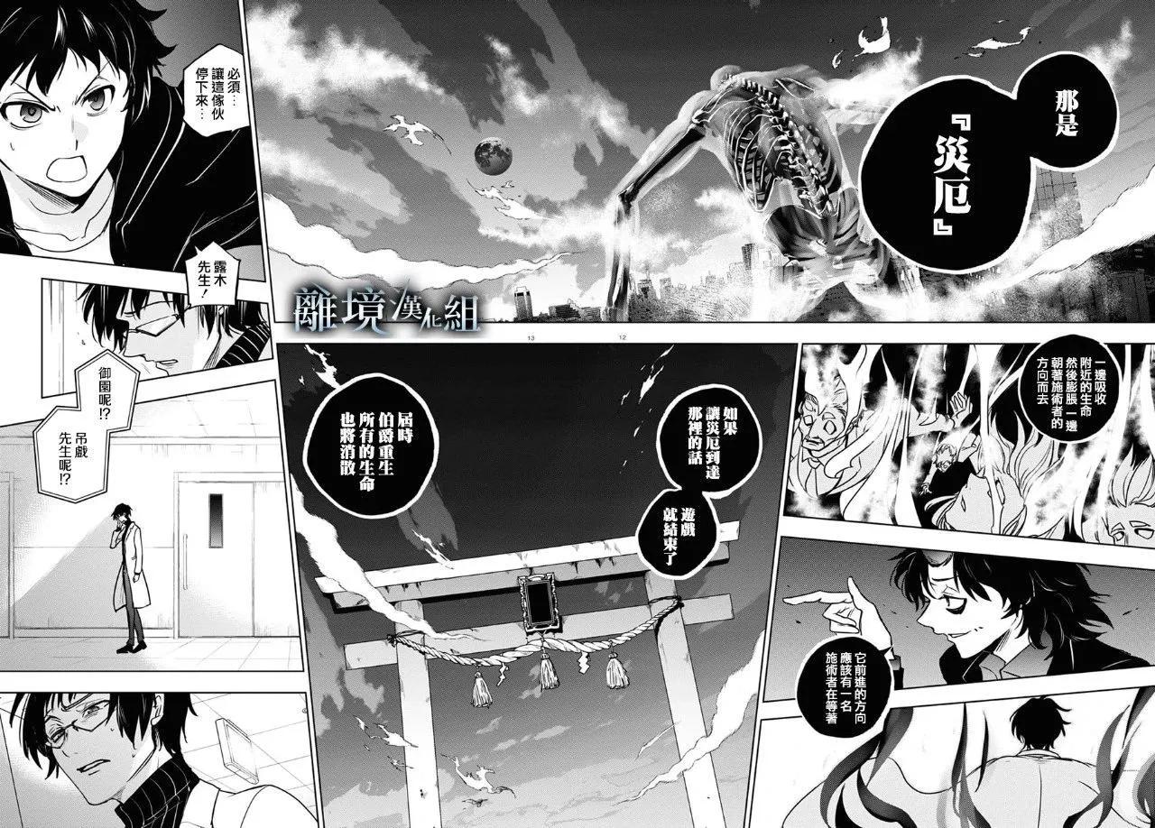 第 12 页
