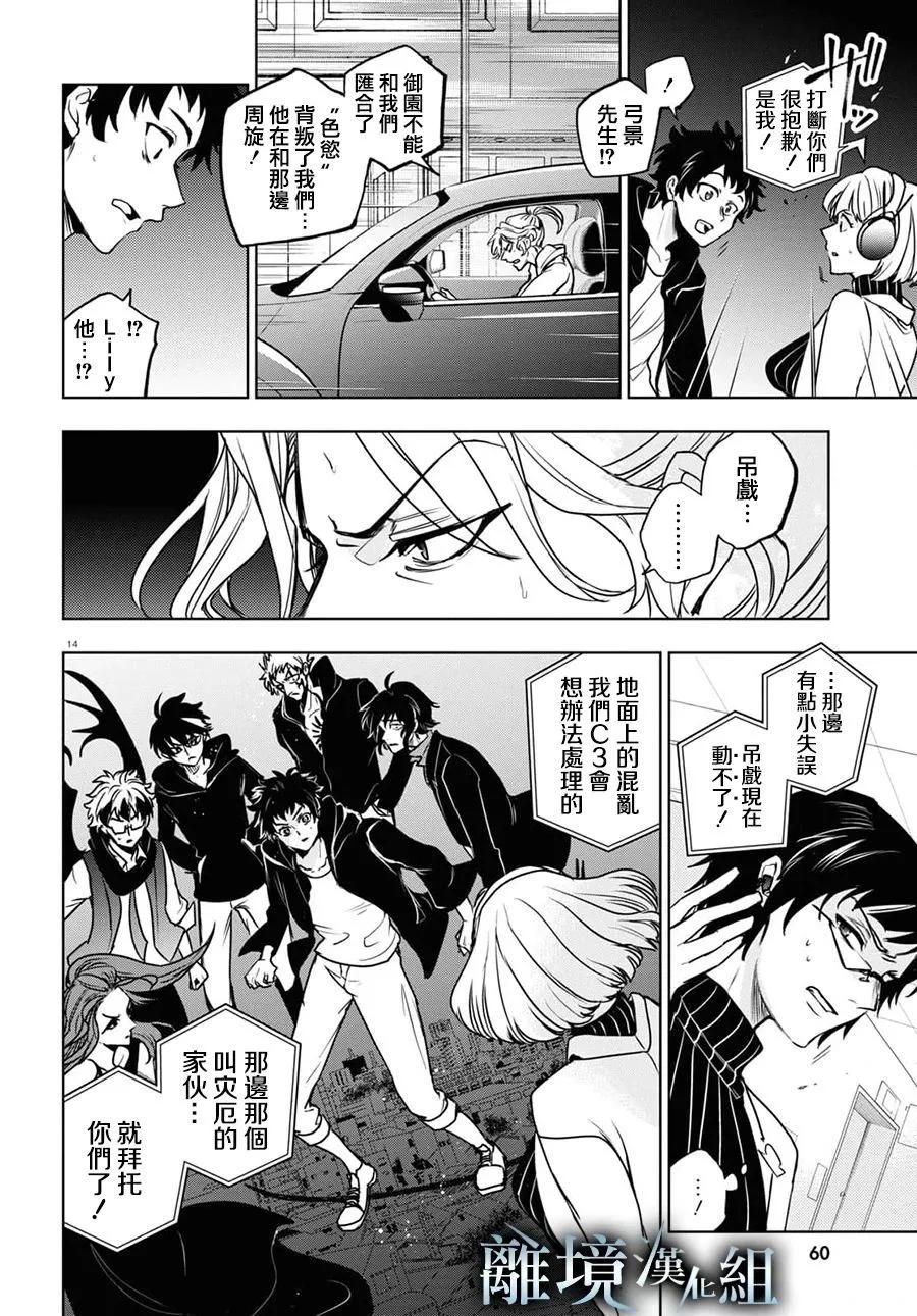 第 13 页