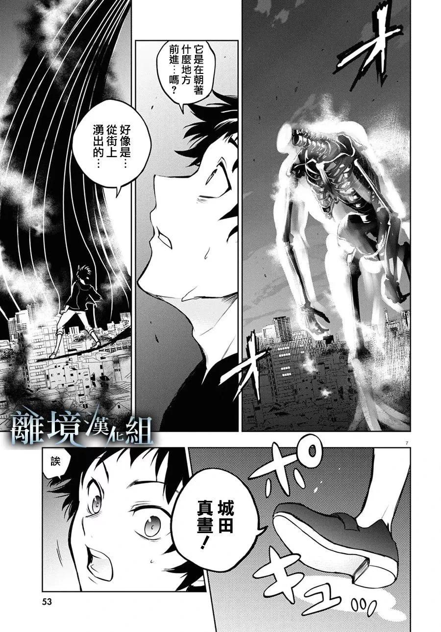 第 7 页