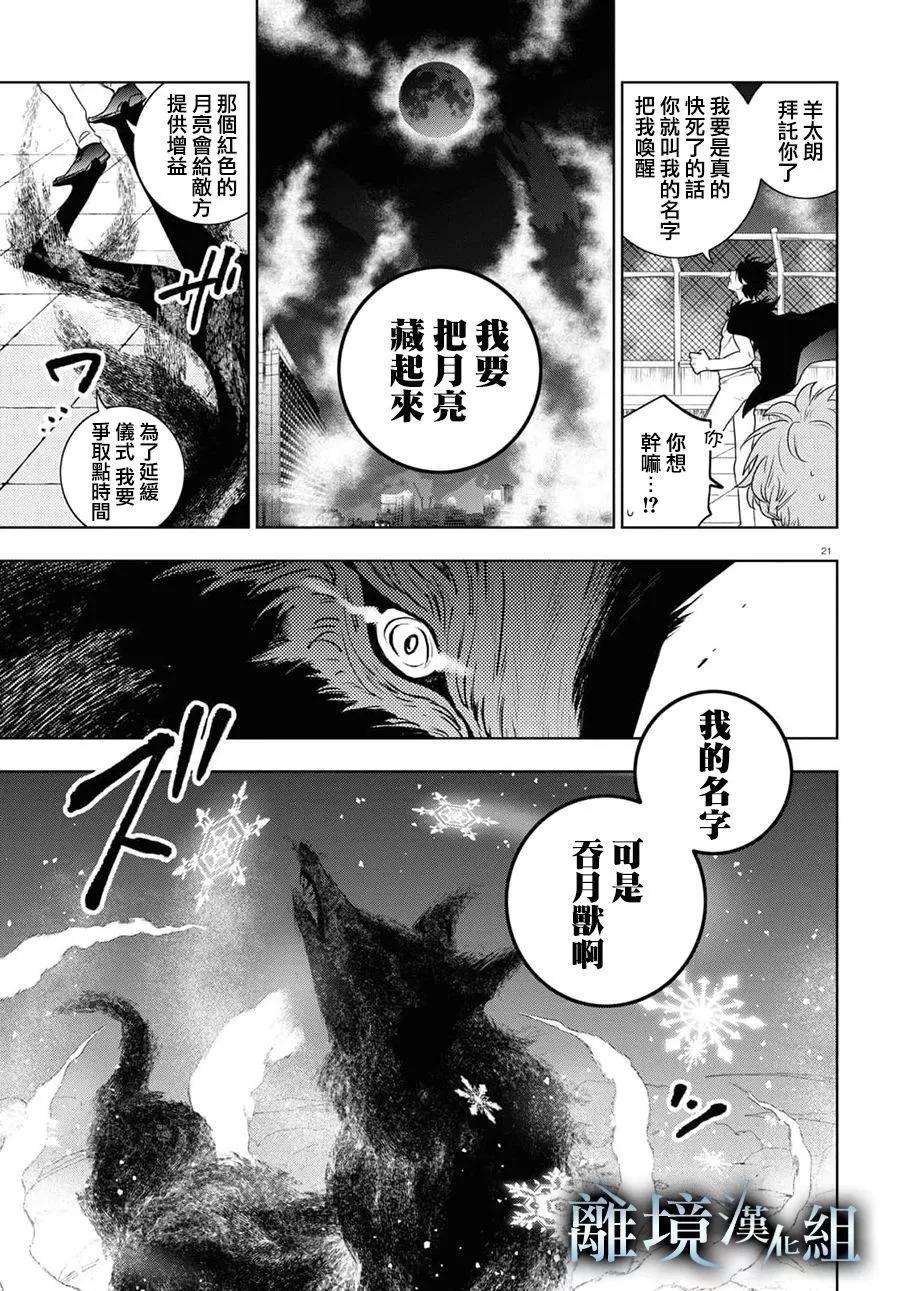 第 23 页