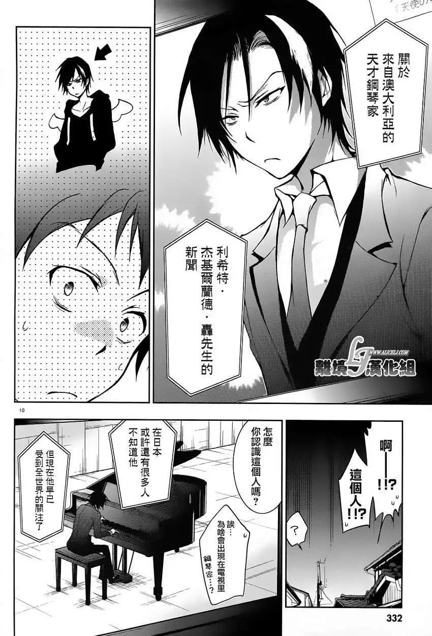 第 10 页